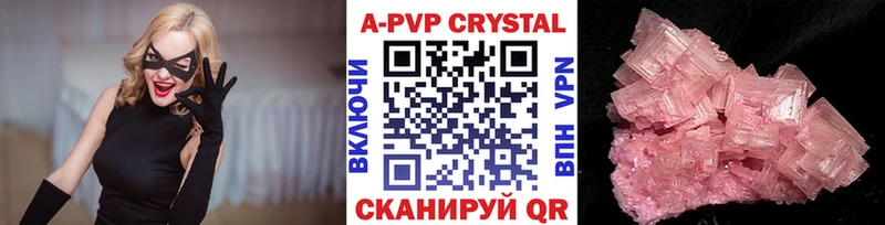 Альфа ПВП крисы CK  Далматово 