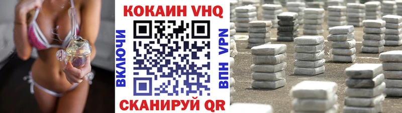 COCAIN VHQ  Далматово 