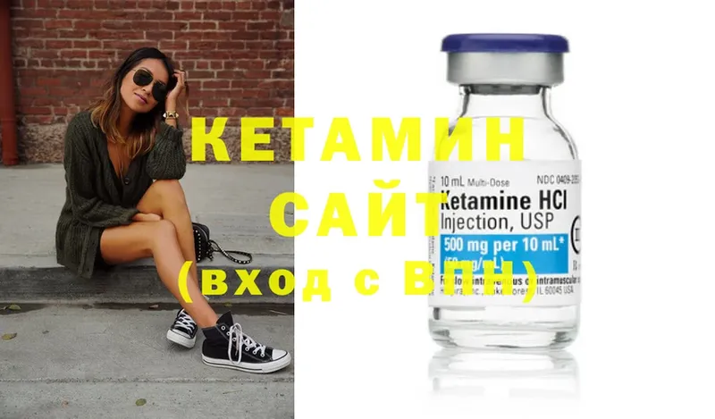 Кетамин ketamine  наркошоп  Далматово 